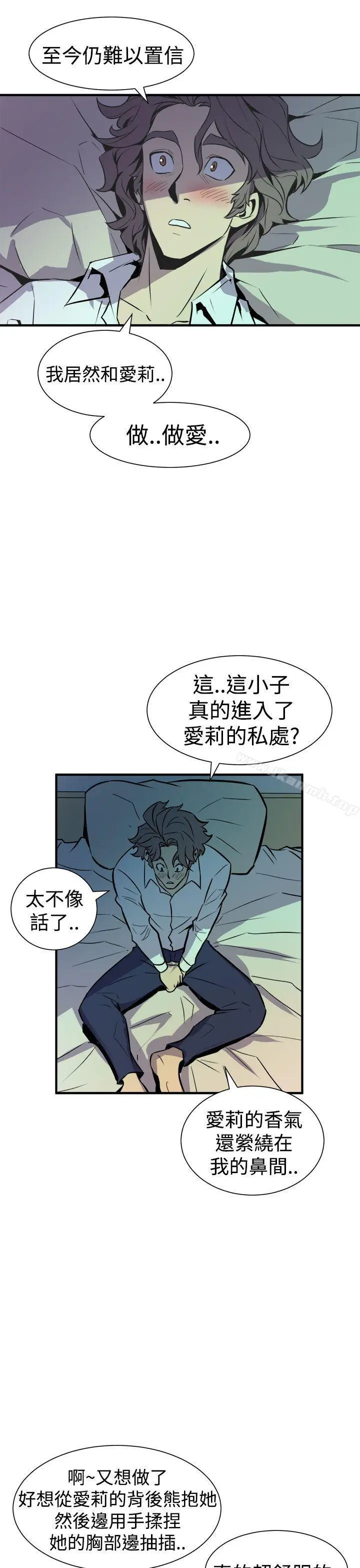 漫画《窥视》第8话第41张图