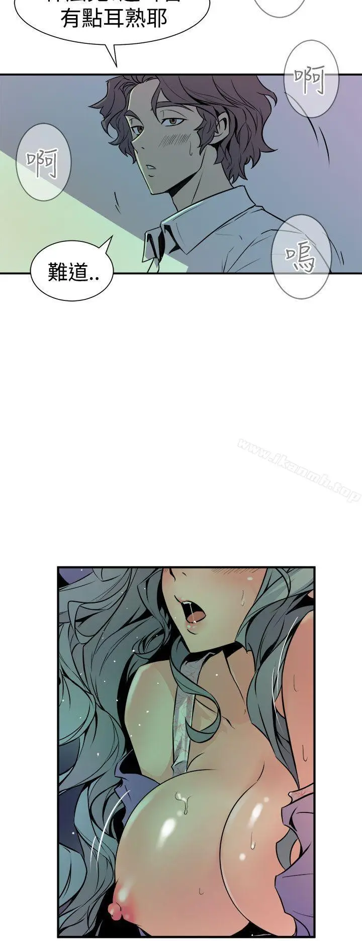 漫画《窥视》第8话第44张图