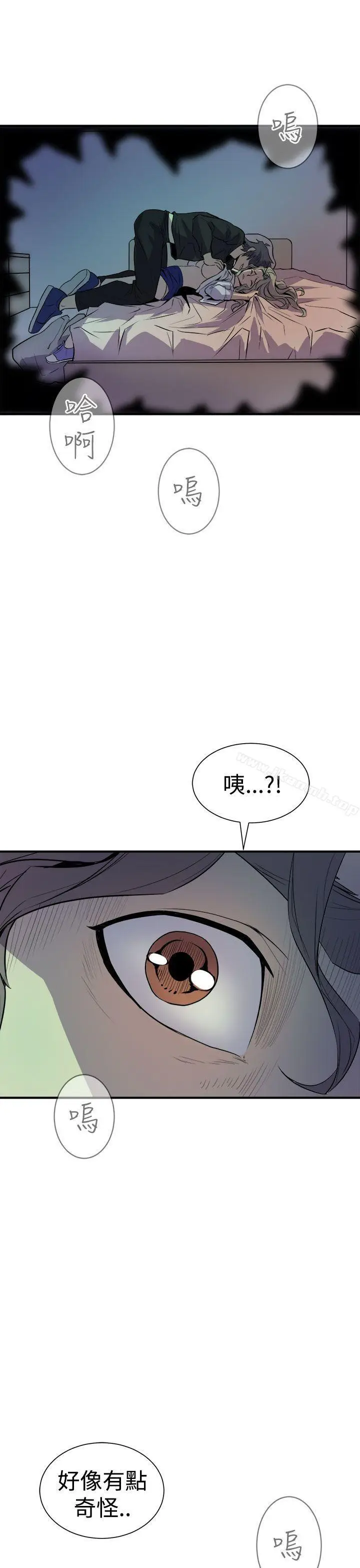 漫画《窥视》第8话第47张图