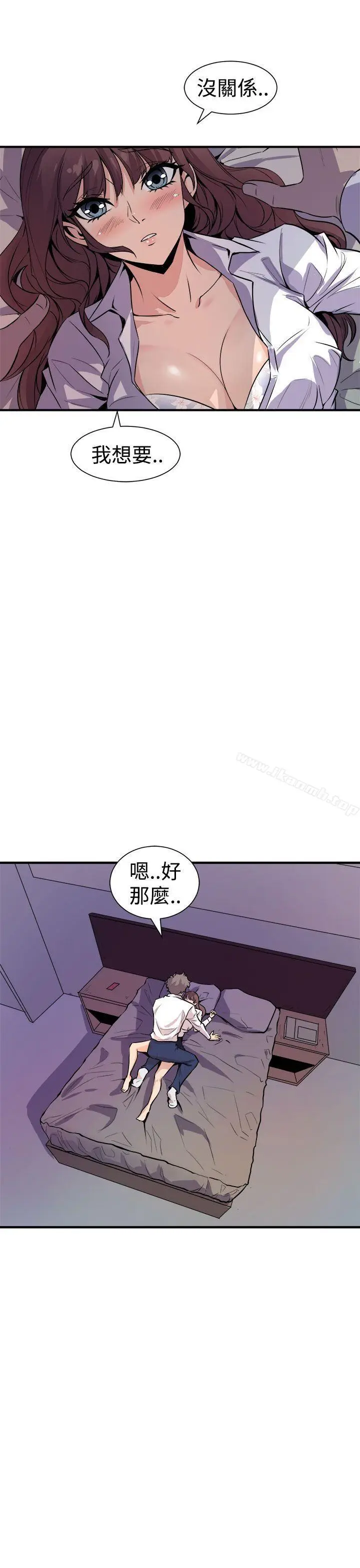 漫画《窥视》第8话第5张图