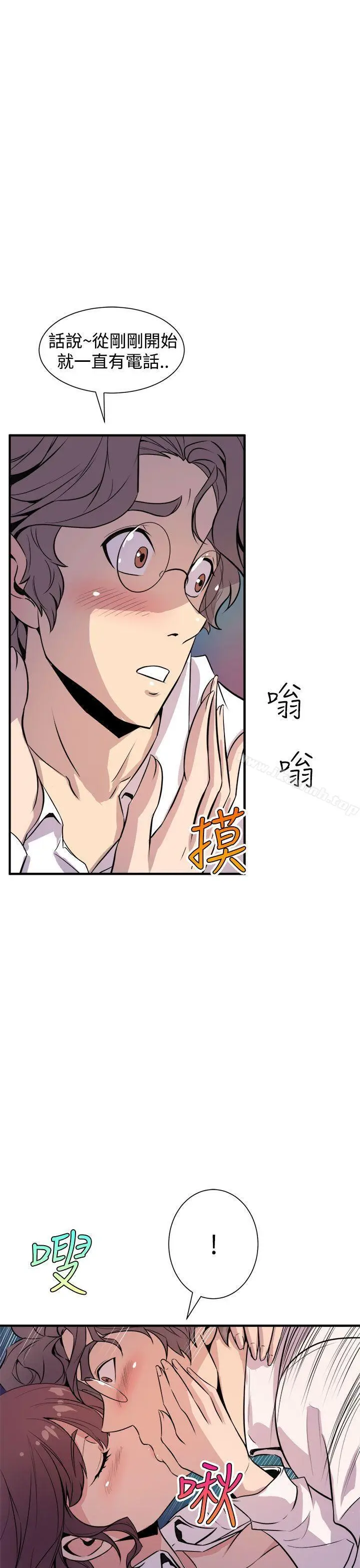 漫画《窥视》第8话第7张图
