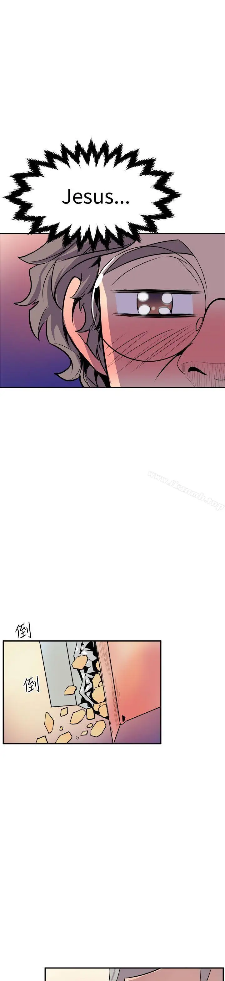 漫画《窥视》第4话第11张图