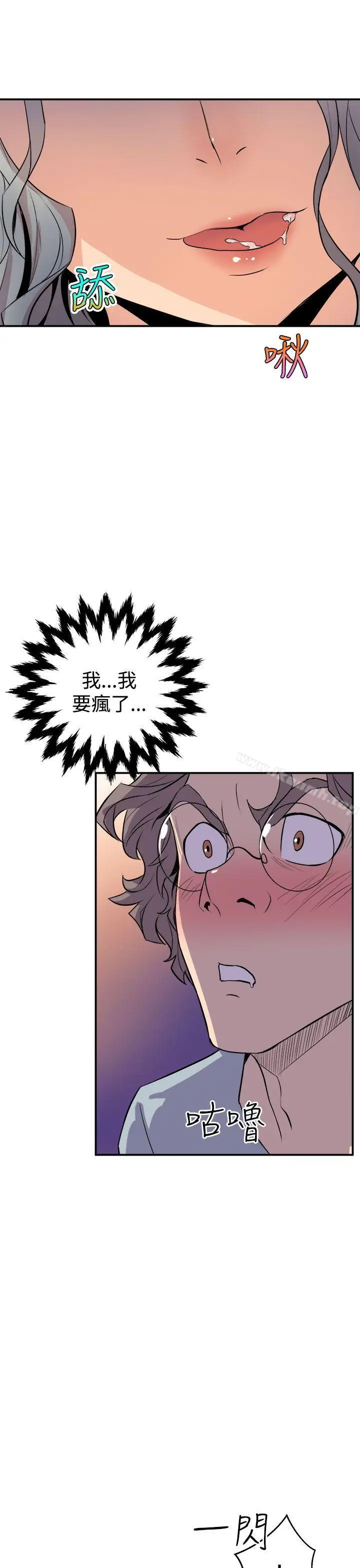 漫画《窥视》第4话第15张图