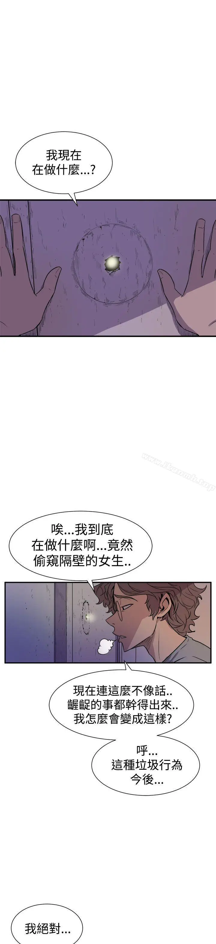 漫画《窥视》第4话第17张图