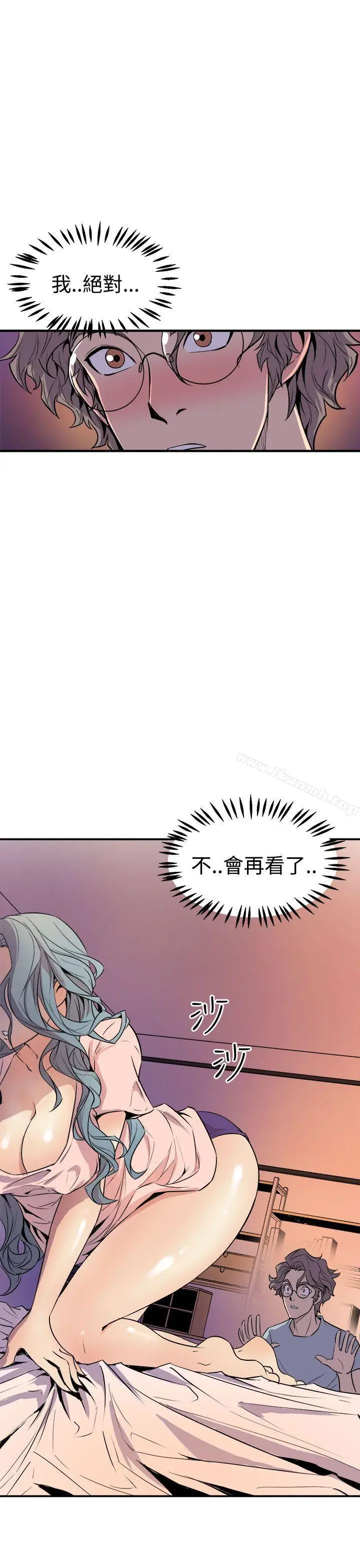 漫画《窥视》第4话第19张图