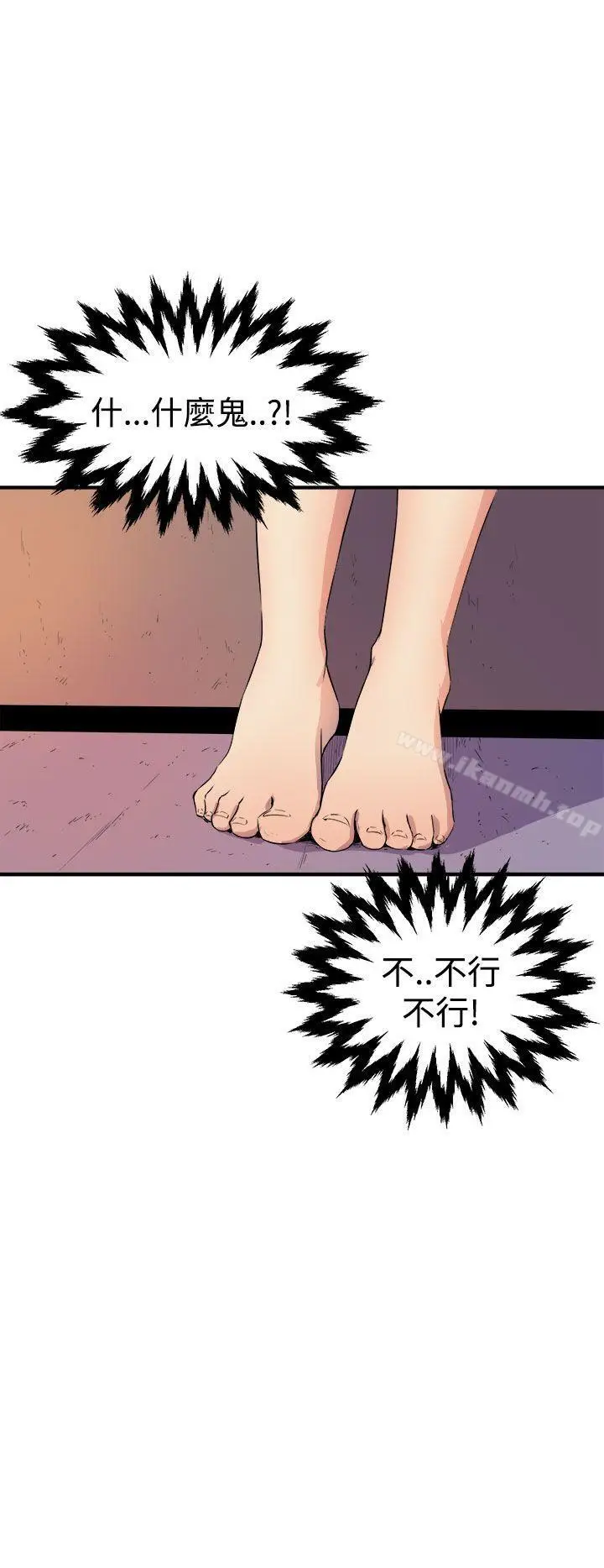 漫画《窥视》第4话第24张图
