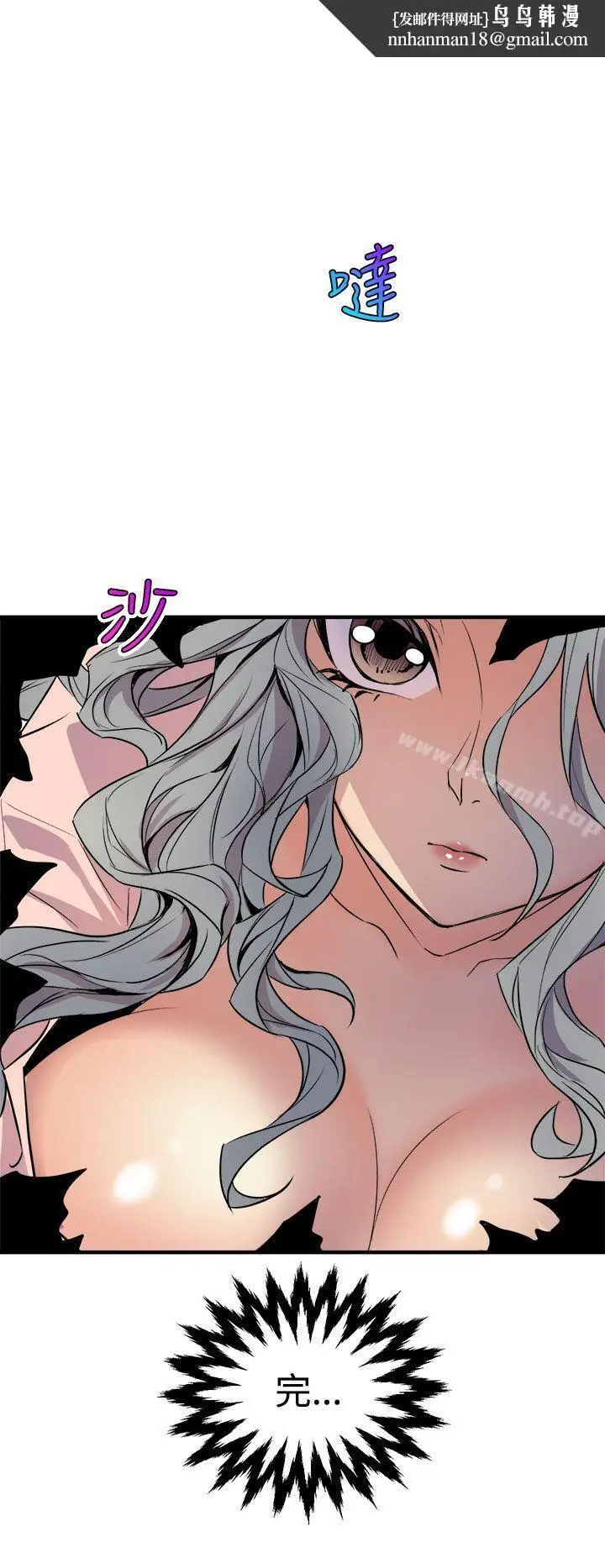 漫画《窥视》第4话第26张图
