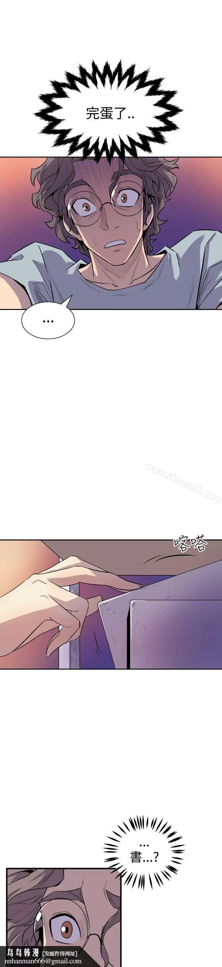 漫画《窥视》第4话第27张图