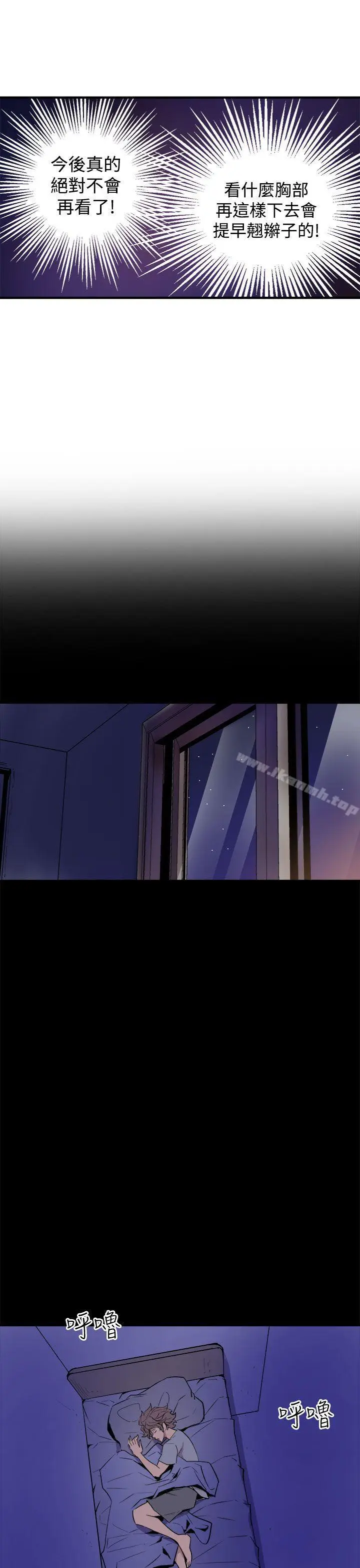 漫画《窥视》第4话第33张图
