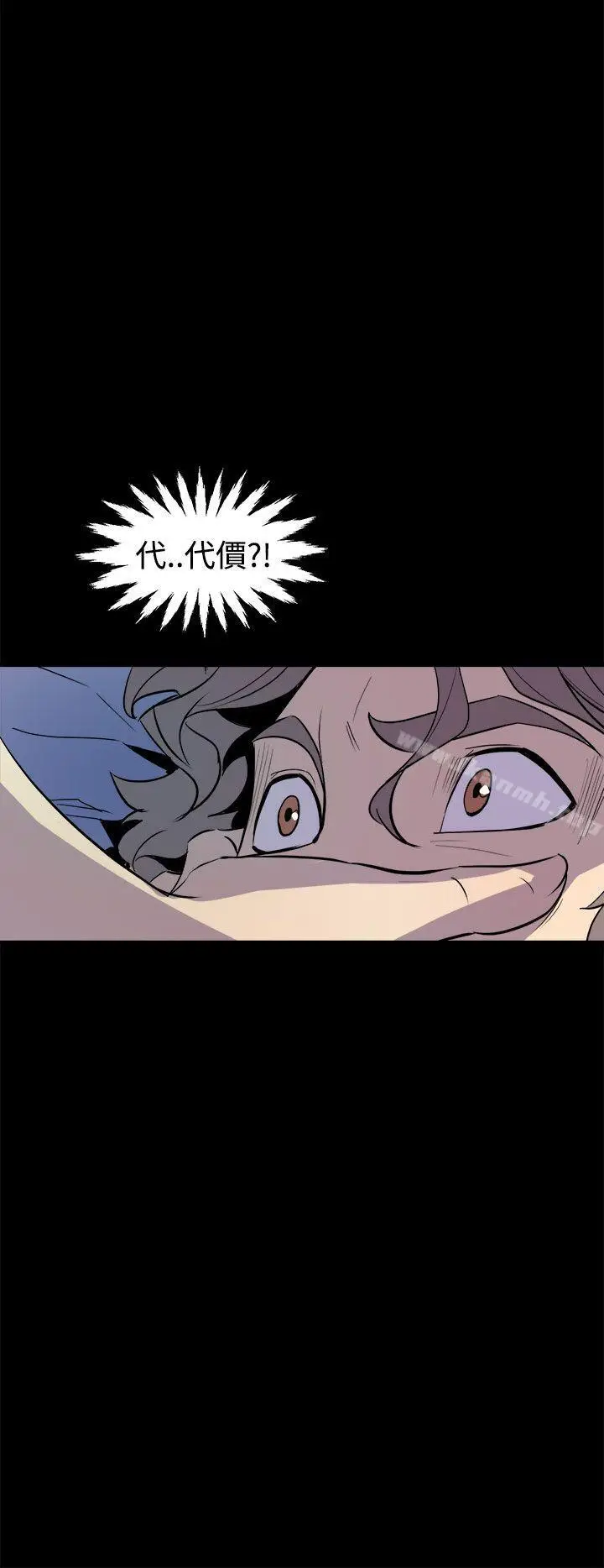 漫画《窥视》第4话第46张图