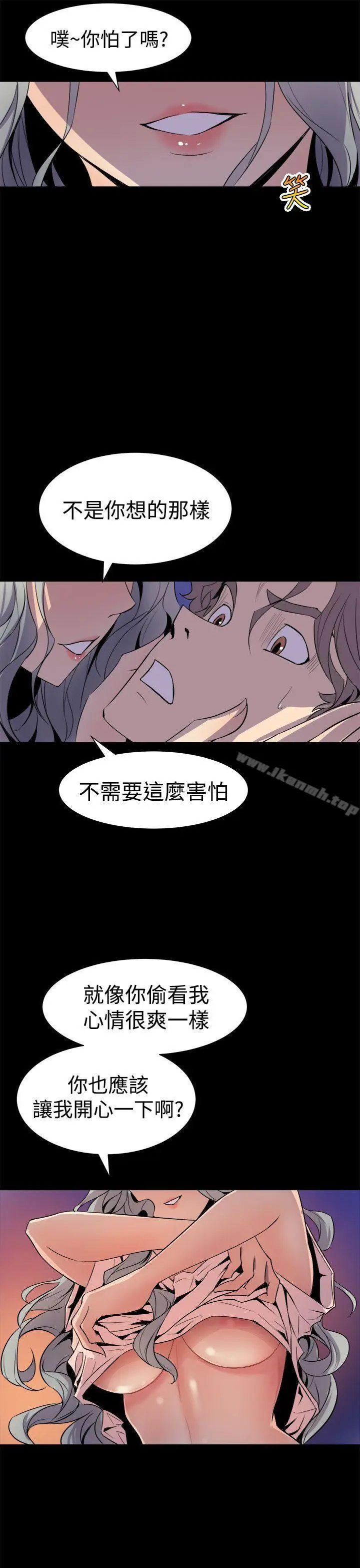 漫画《窥视》第4话第47张图