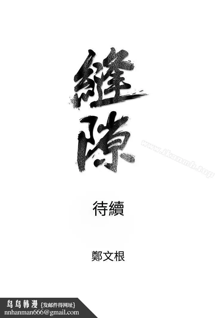 漫画《窥视》第4话第50张图