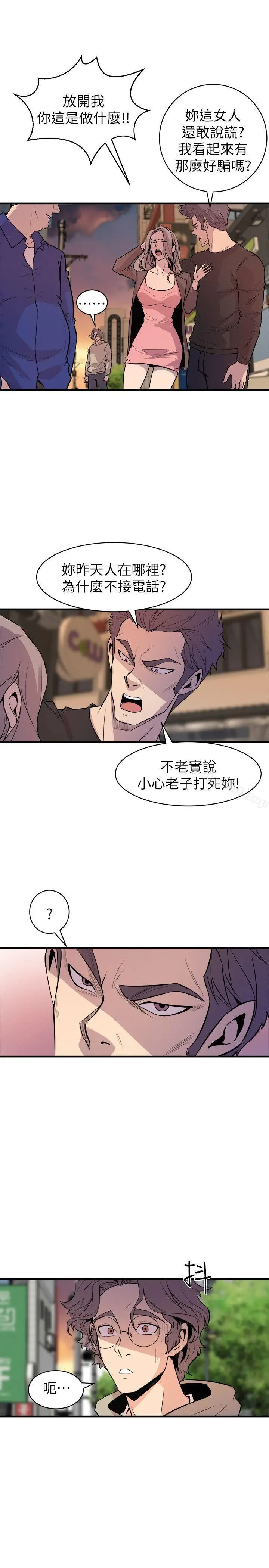 漫画《窥视》第26话第11张图