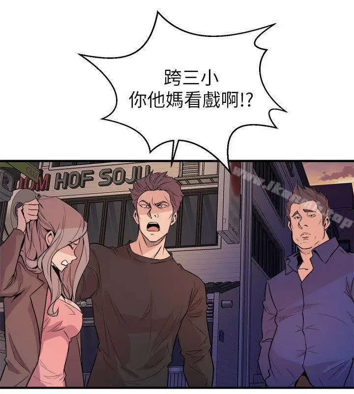 漫画《窥视》第26话第12张图