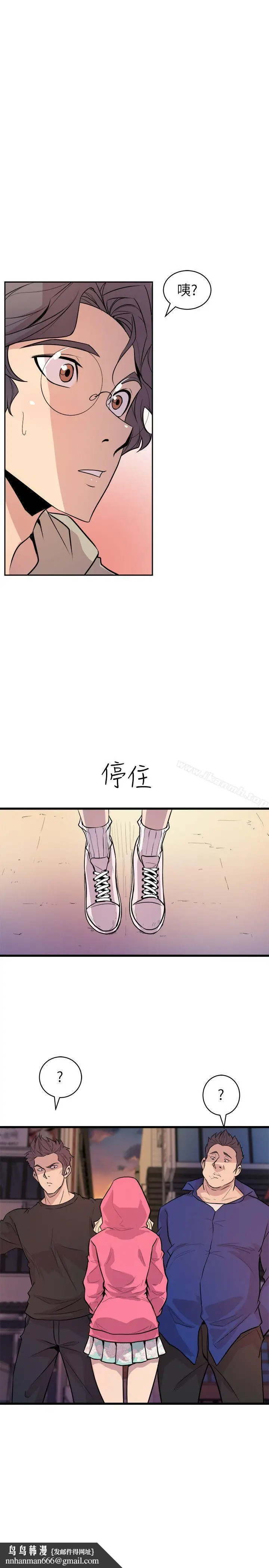 漫画《窥视》第26话第19张图