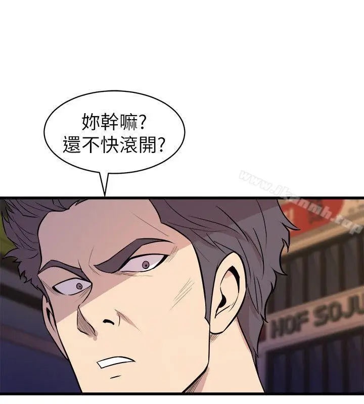 漫画《窥视》第26话第20张图