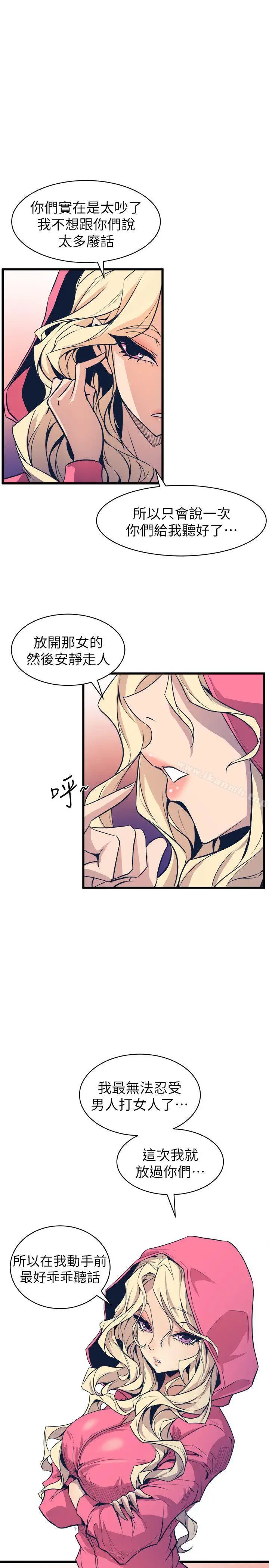 漫画《窥视》第26话第21张图
