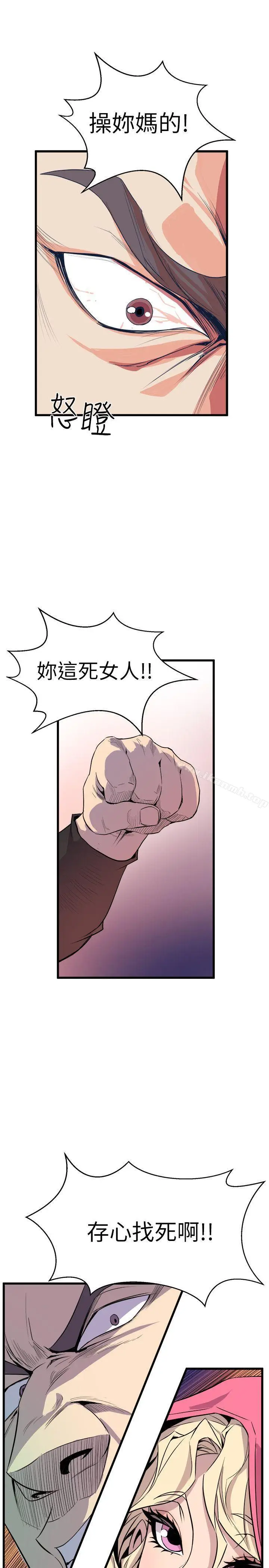 漫画《窥视》第26话第29张图