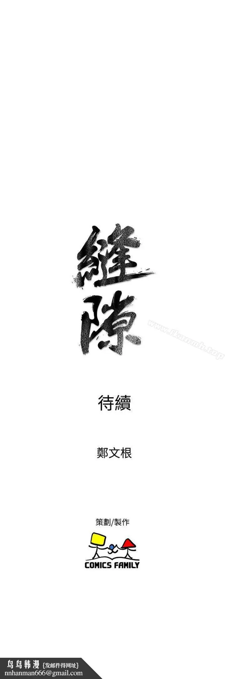 漫画《窥视》第26话第35张图