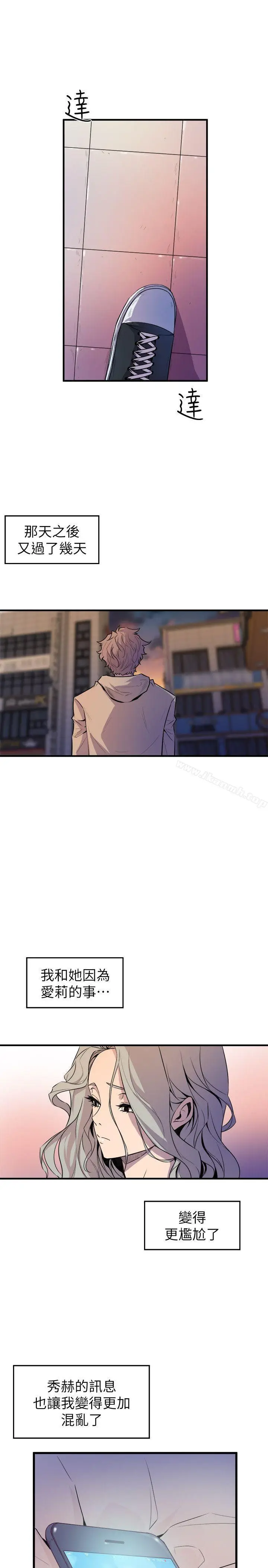 漫画《窥视》第26话第5张图