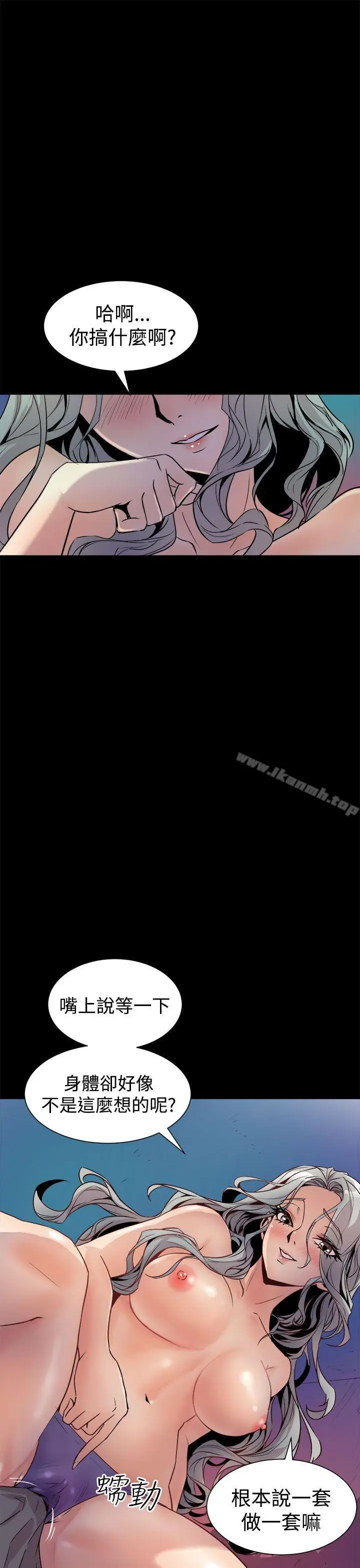 漫画《窥视》第5话第11张图
