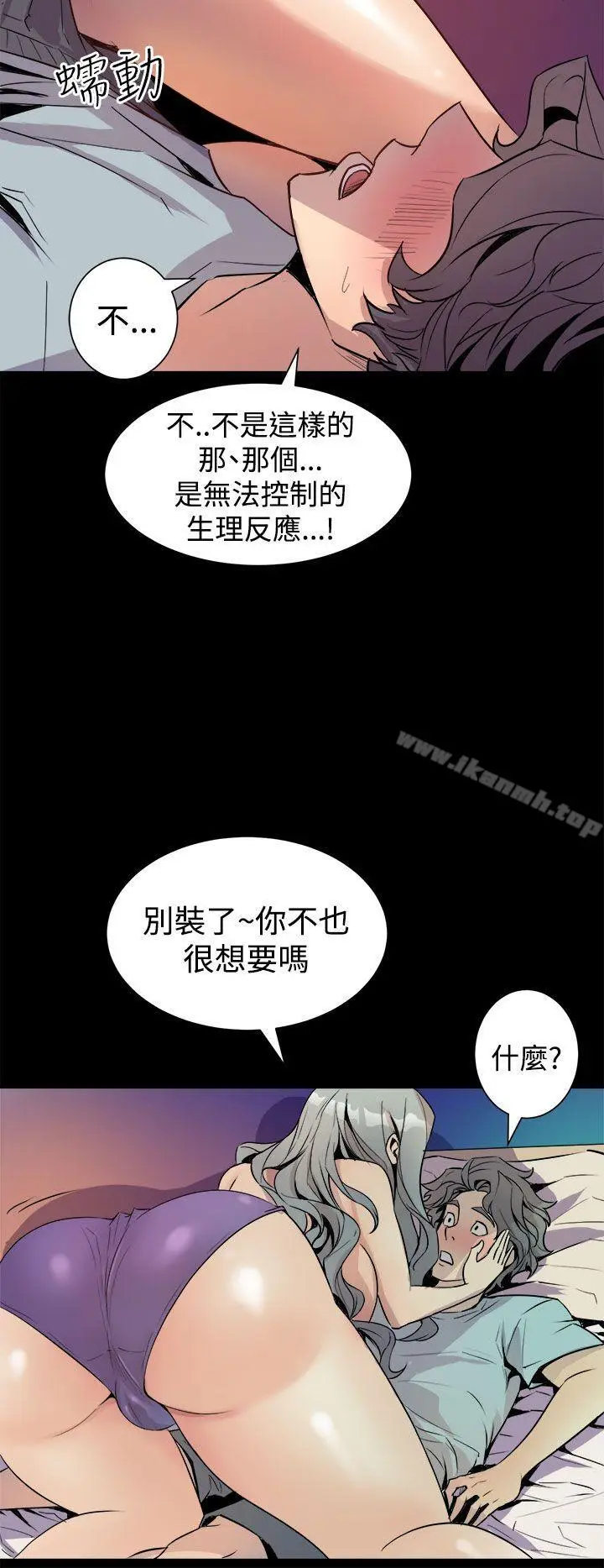 漫画《窥视》第5话第12张图