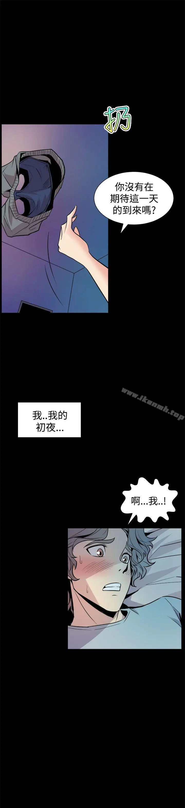 漫画《窥视》第5话第15张图