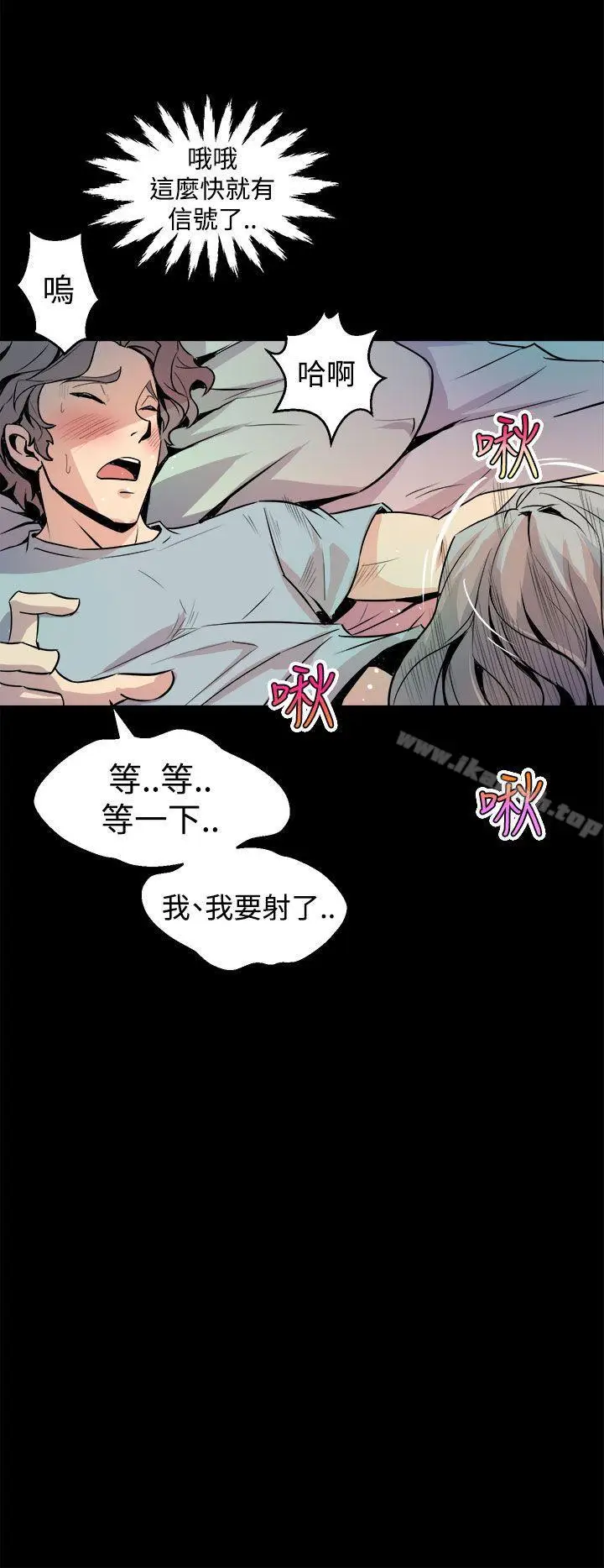 漫画《窥视》第5话第18张图