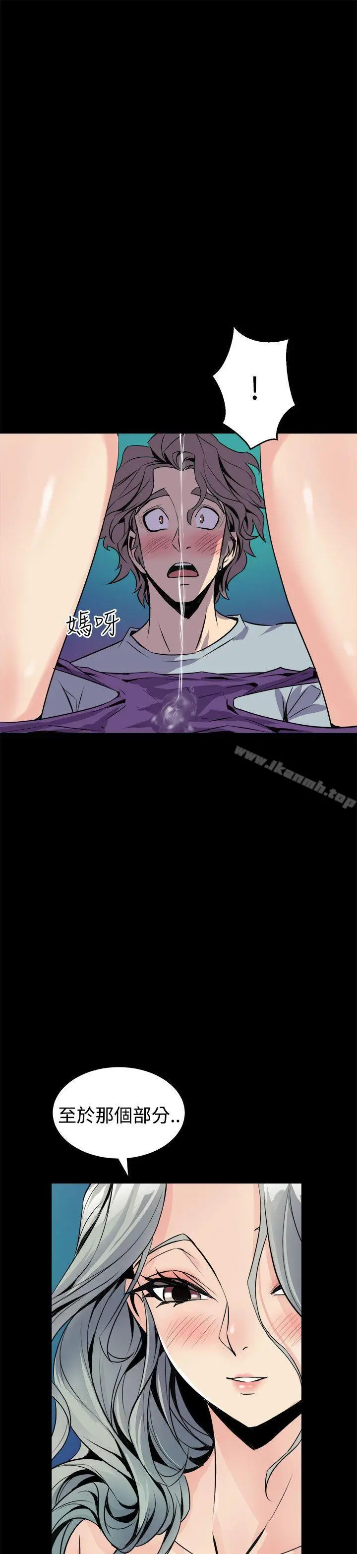 漫画《窥视》第5话第23张图