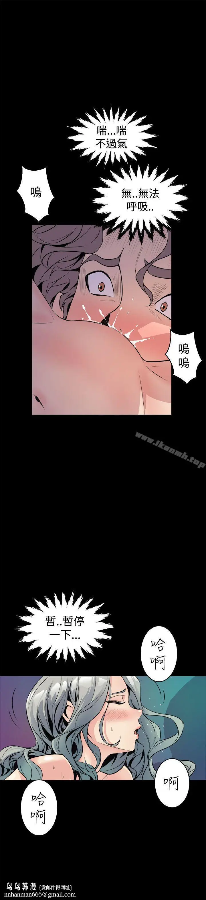 漫画《窥视》第5话第27张图