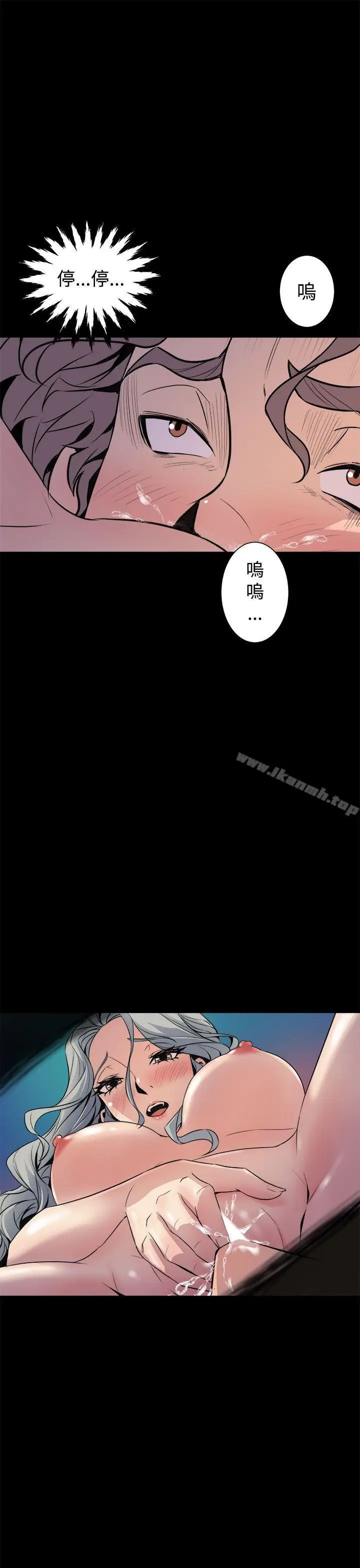 漫画《窥视》第5话第29张图