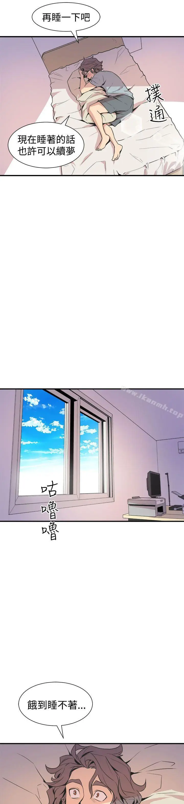 漫画《窥视》第5话第35张图