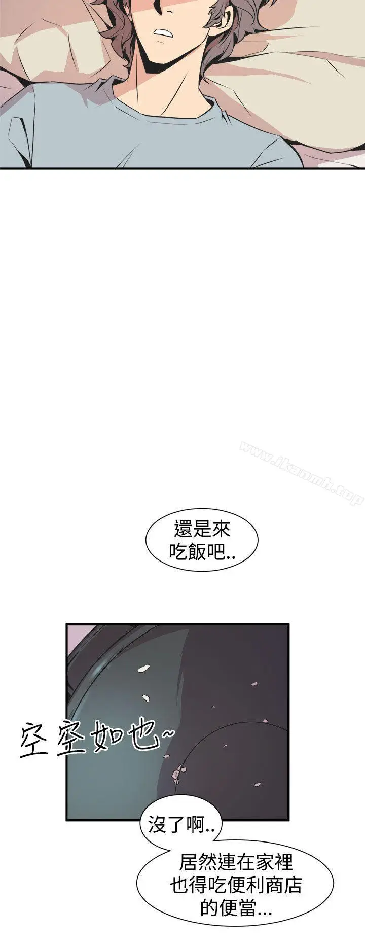漫画《窥视》第5话第36张图