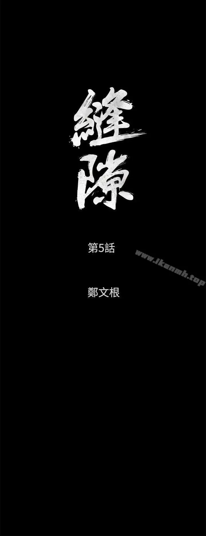 漫画《窥视》第5话第4张图