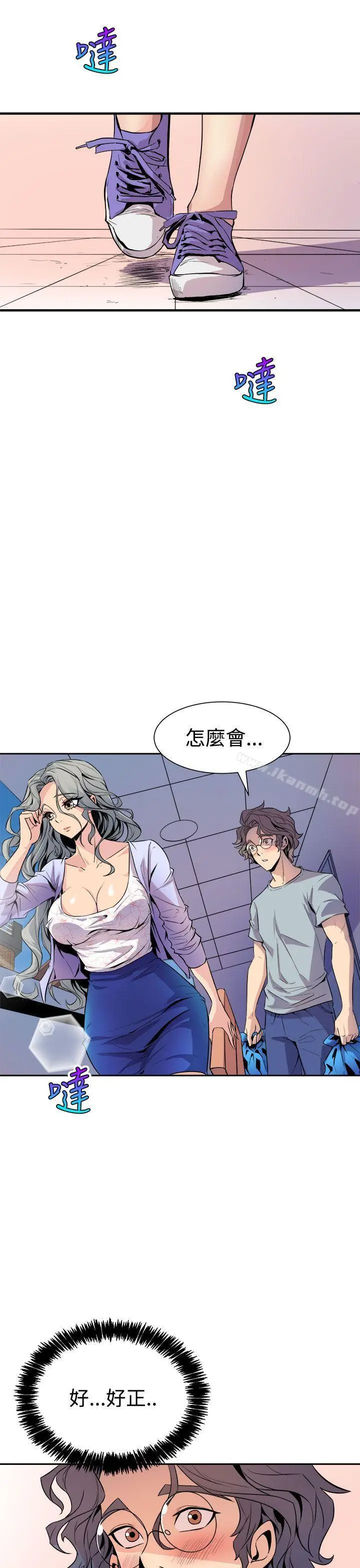 漫画《窥视》第5话第43张图