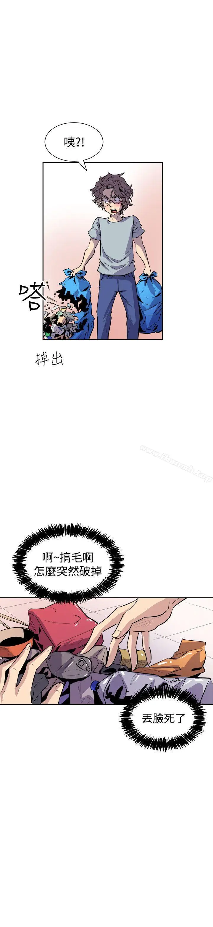 漫画《窥视》第5话第45张图