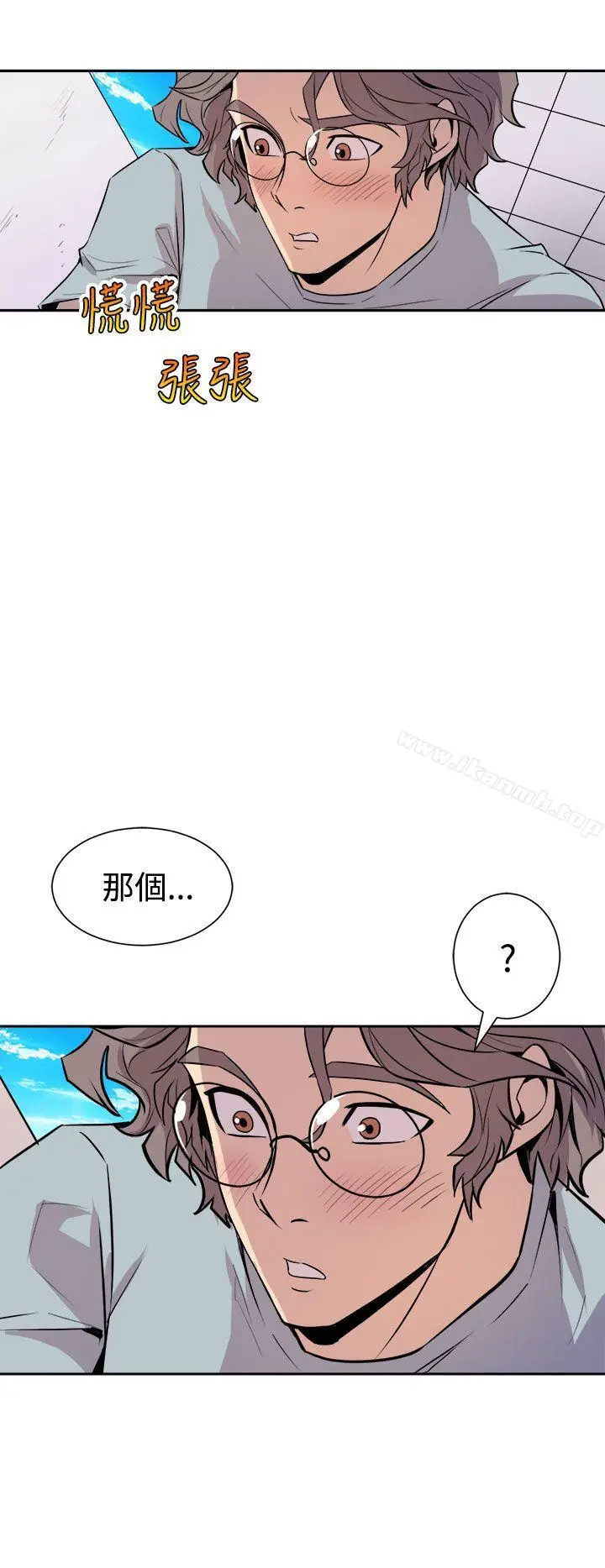 漫画《窥视》第5话第46张图