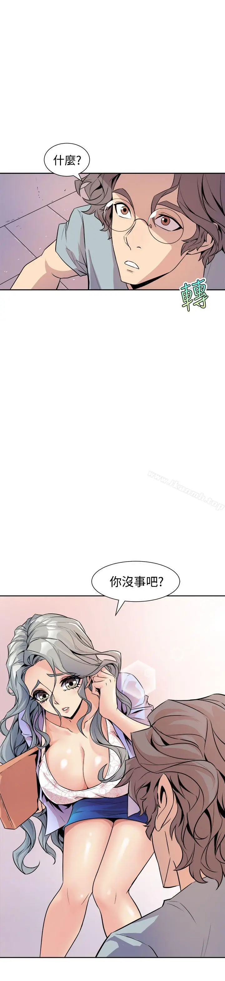 漫画《窥视》第5话第47张图