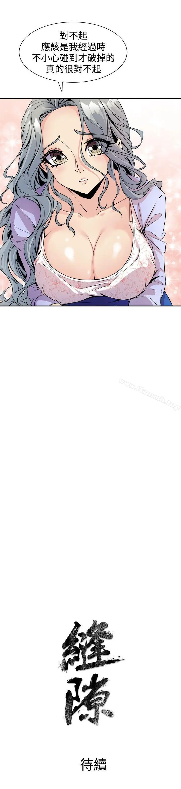 漫画《窥视》第5话第49张图