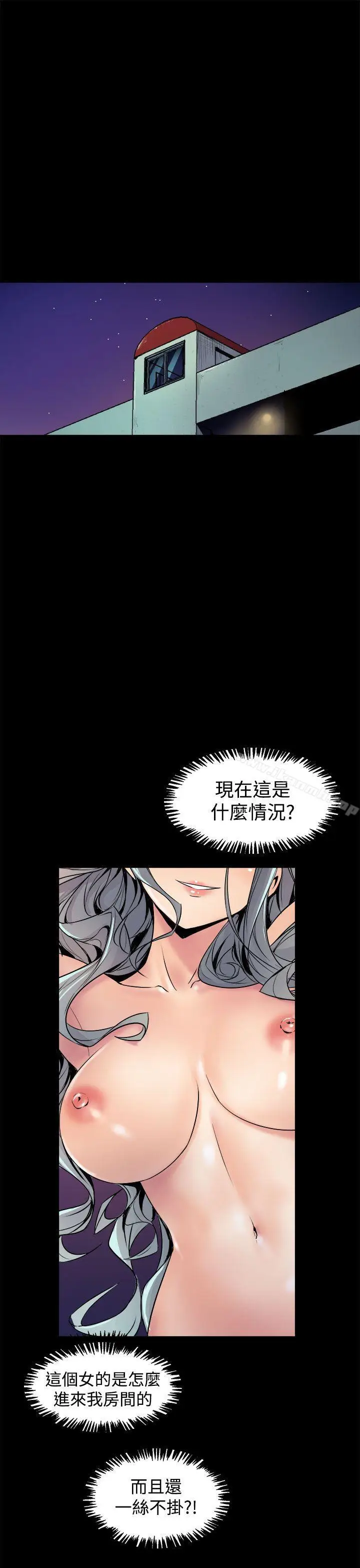 漫画《窥视》第5话第5张图