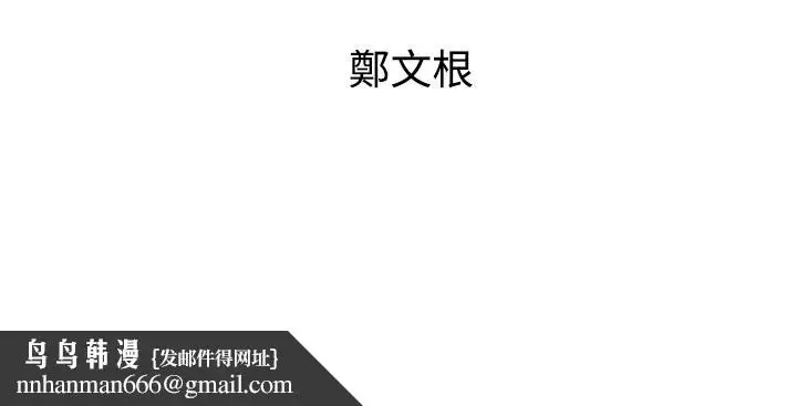 漫画《窥视》第5话第50张图