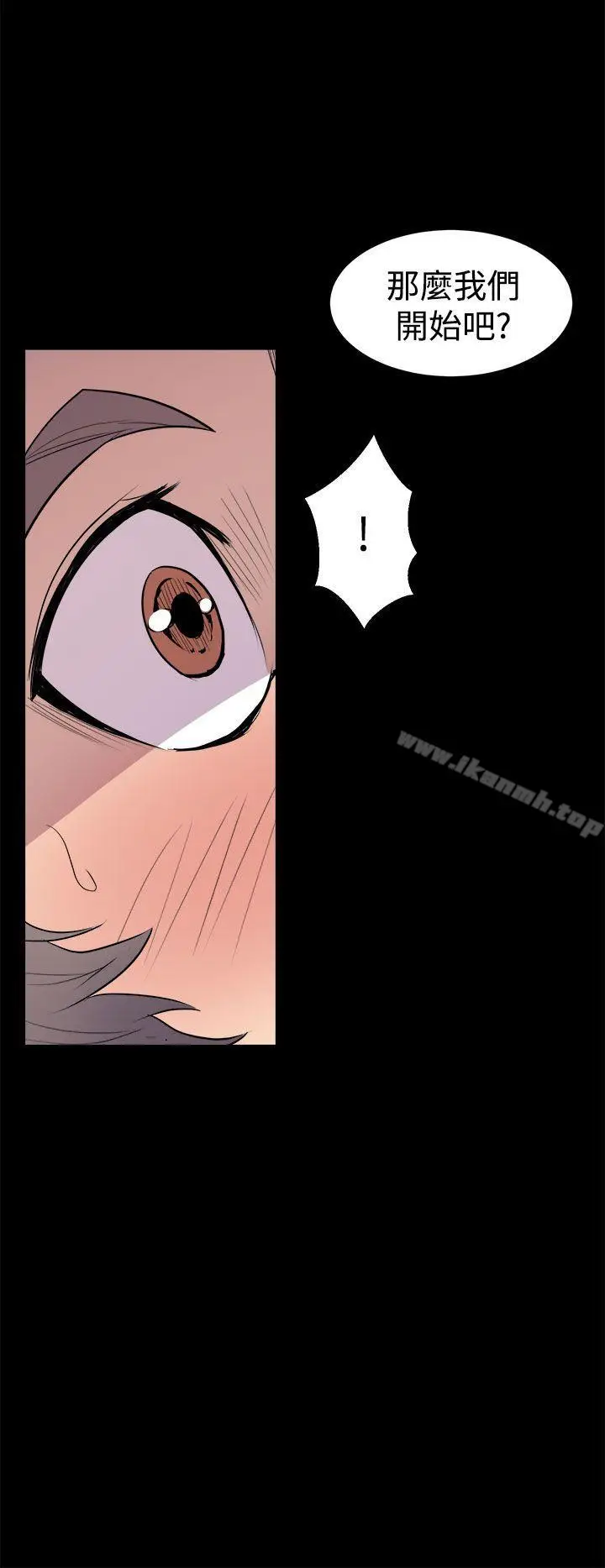 漫画《窥视》第5话第6张图