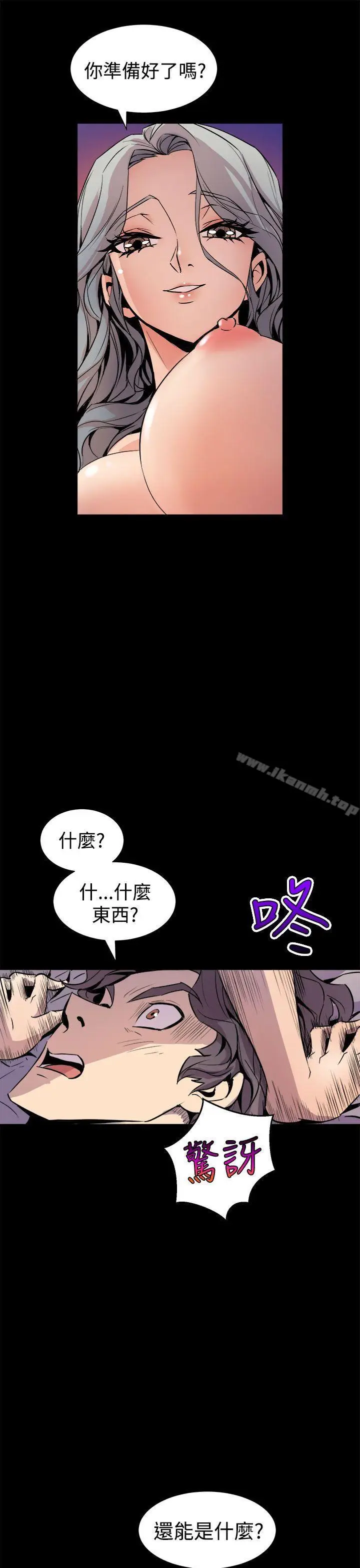 漫画《窥视》第5话第7张图