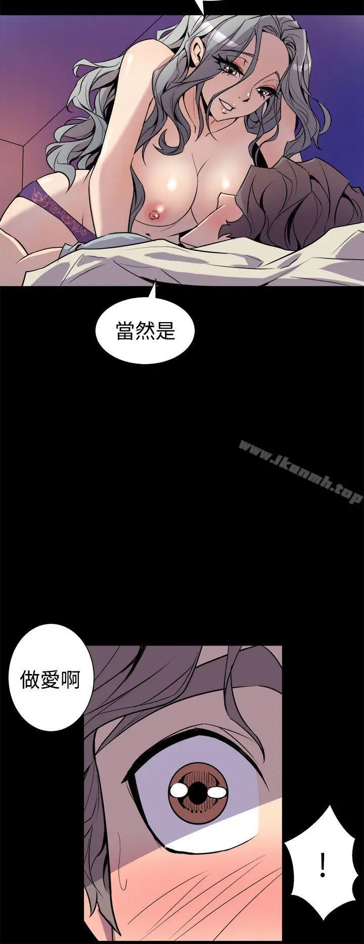 漫画《窥视》第5话第8张图