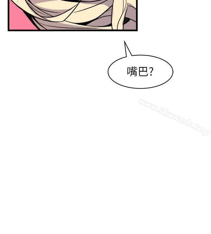 漫画《窥视》第27话第14张图