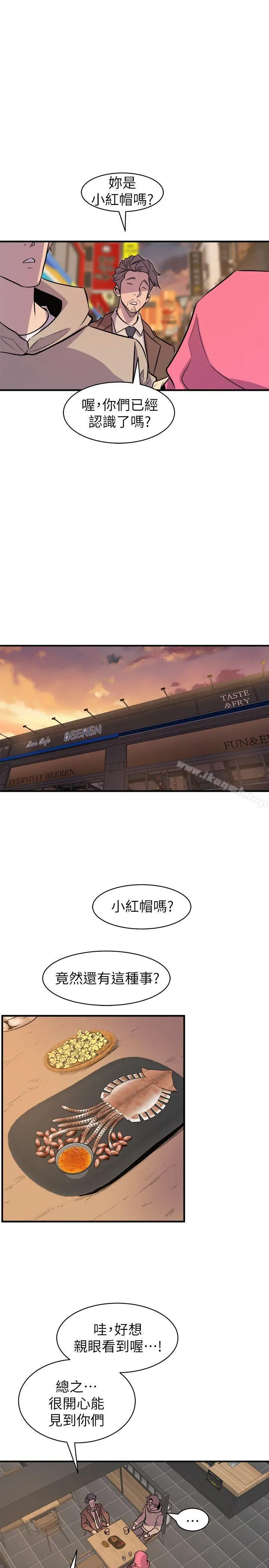 漫画《窥视》第27话第25张图