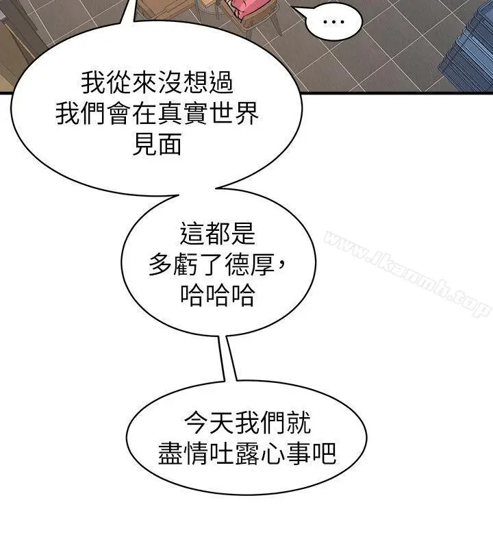 漫画《窥视》第27话第26张图