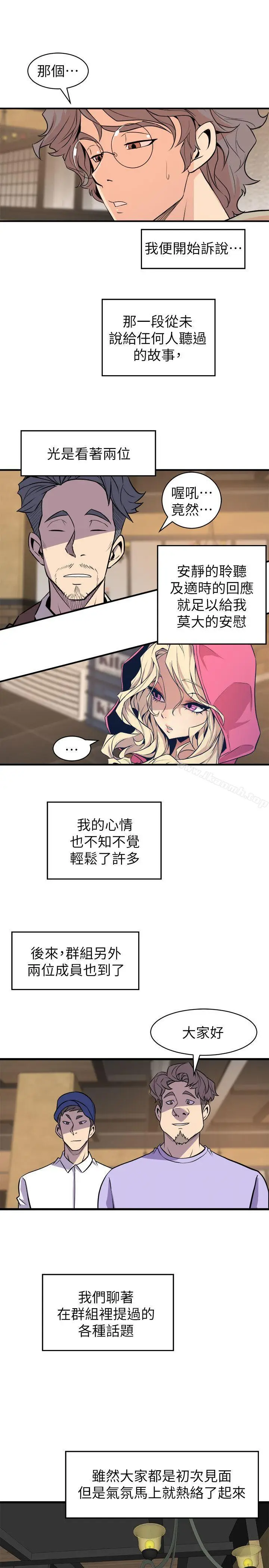 漫画《窥视》第27话第27张图