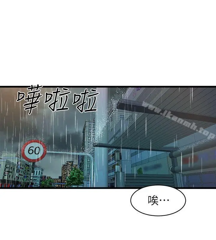 漫画《窥视》第27话第34张图