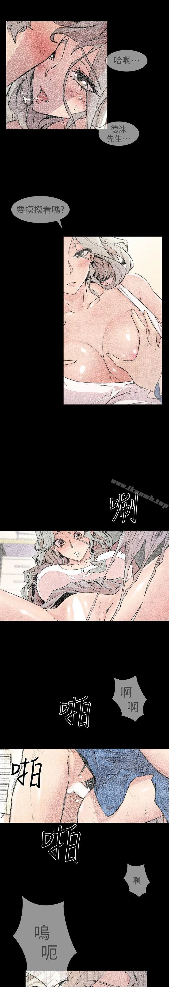 漫画《窥视》第27话第37张图